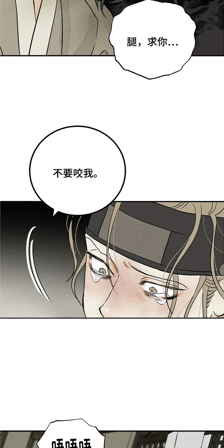 侵蚀雾锁危情漫画,第5章：威胁5图