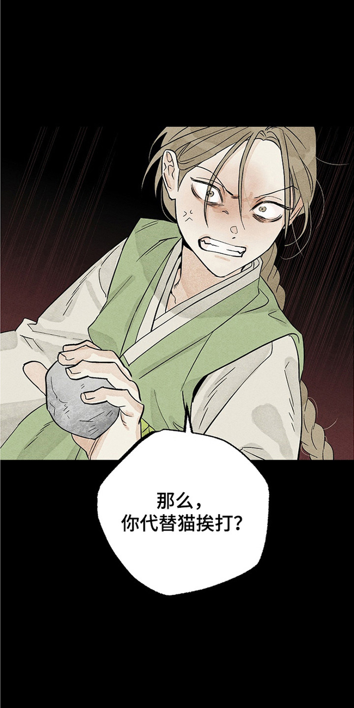 侵蚀雾锁危情漫画,第7章：挨打4图