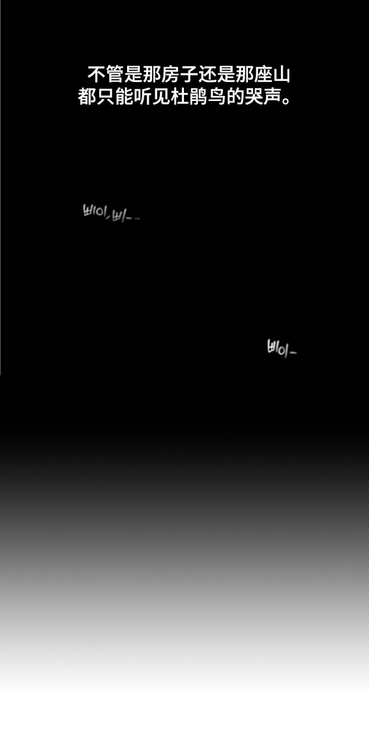 侵蚀雾锁危情漫画,第14章：约定（完结）1图
