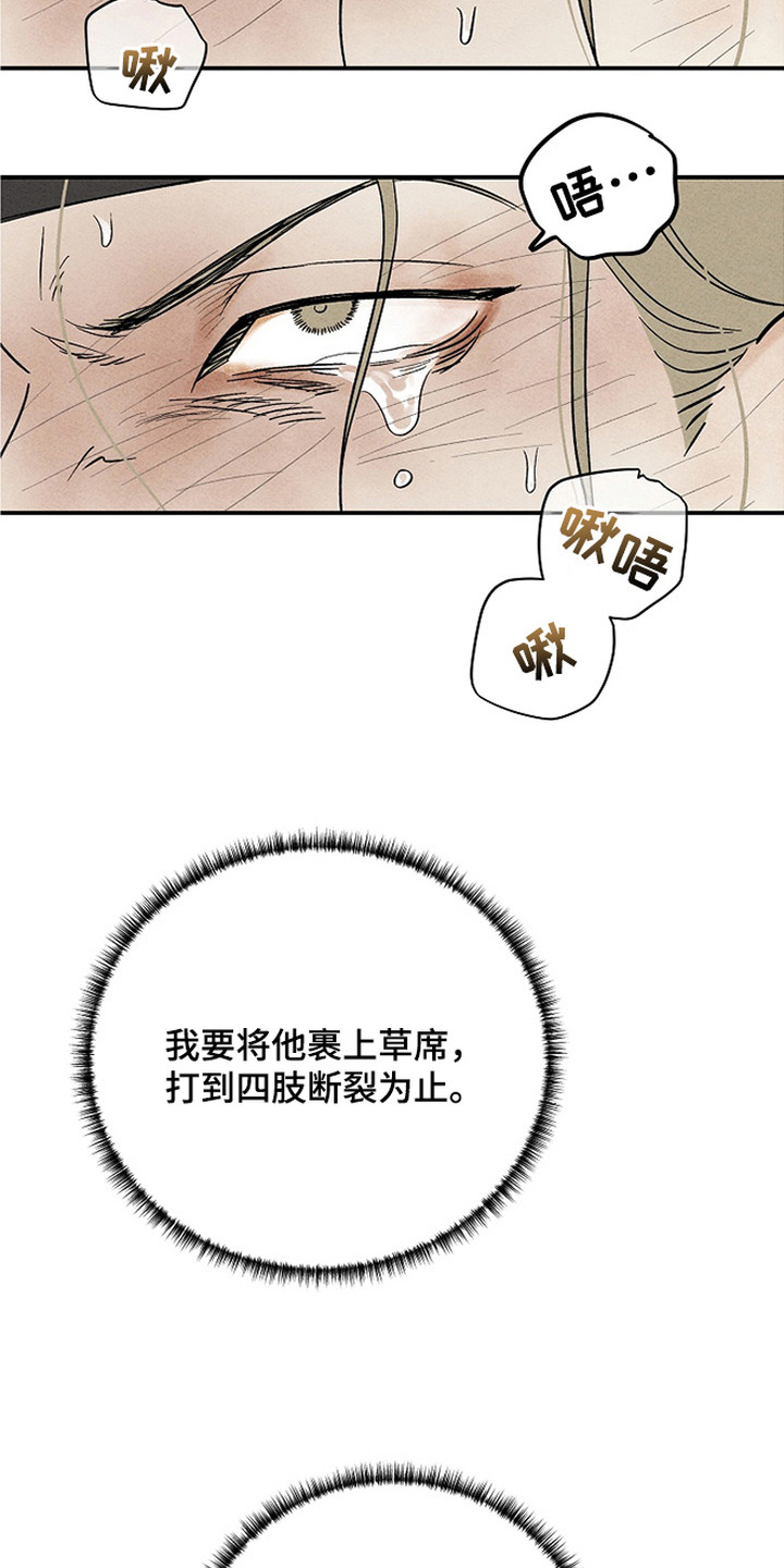 侵蚀雾锁危情漫画,第5章：威胁3图