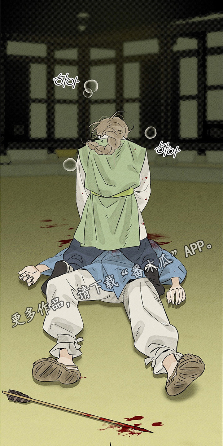 侵蚀雾锁危情漫画,第8章：微妙的感情3图