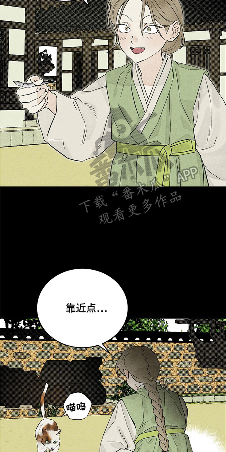 侵蚀雾锁危情漫画,第7章：挨打4图