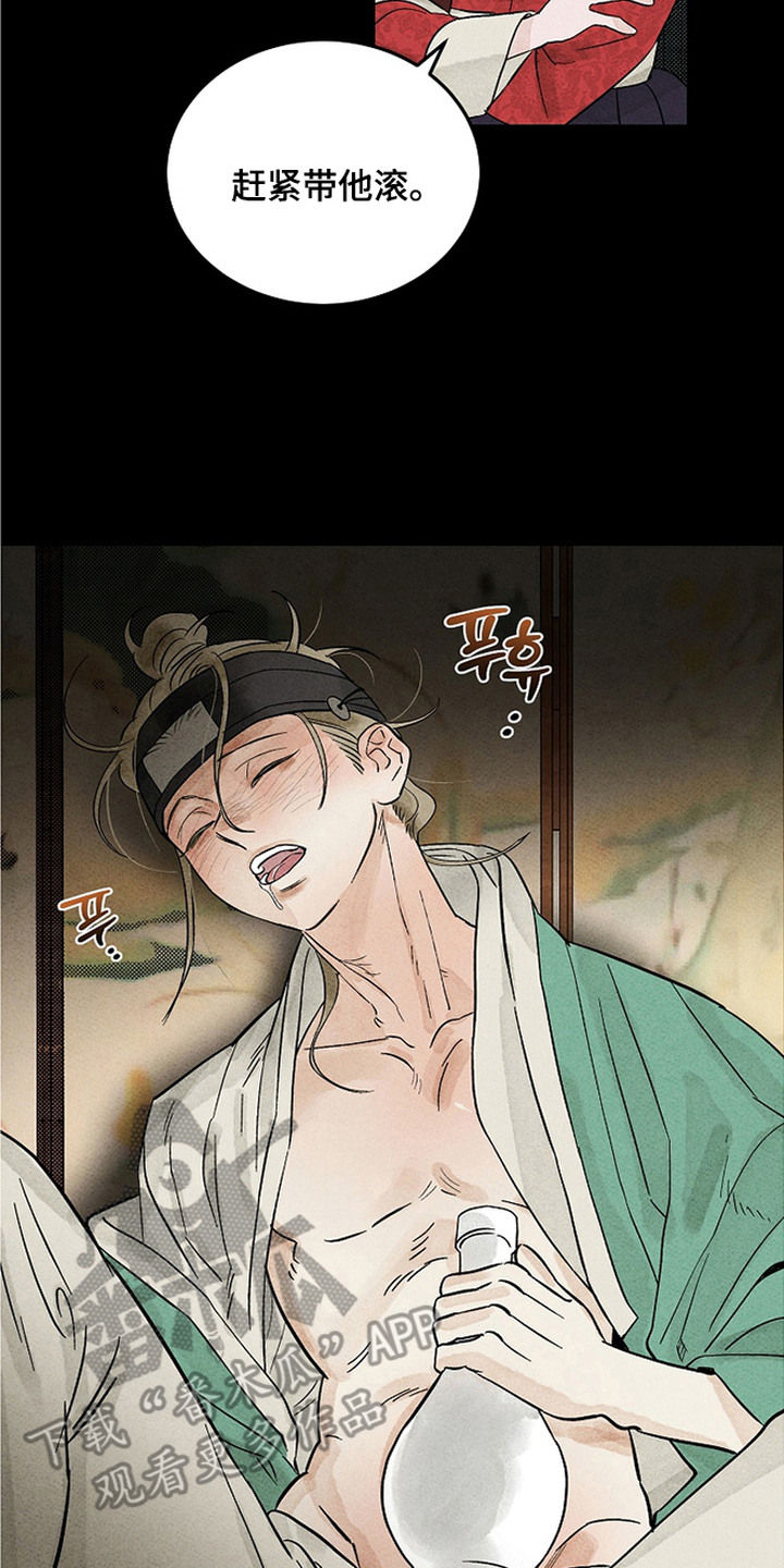 侵蚀雾锁危情漫画,第9章：起名2图