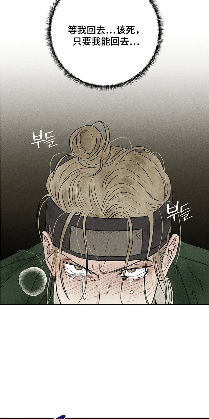 侵蚀雾锁危情漫画,第5章：威胁4图