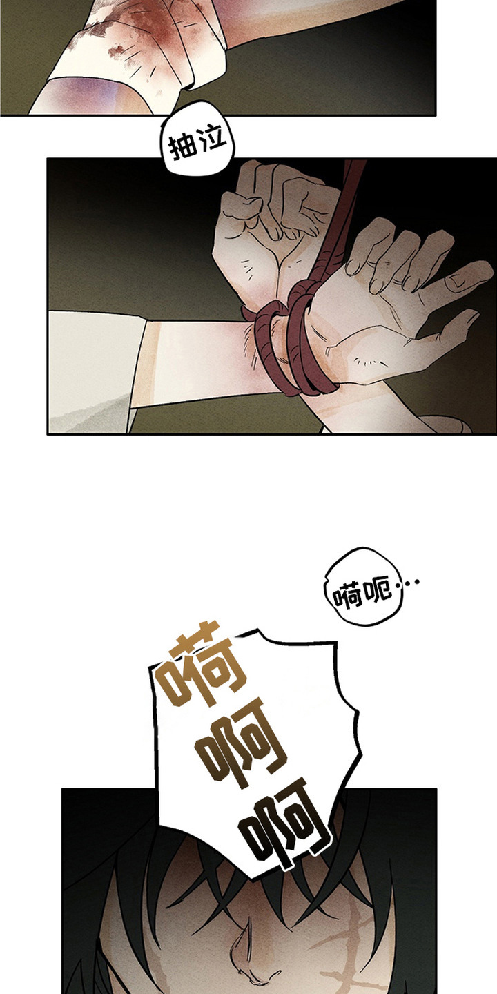 侵蚀雾锁危情漫画,第6章：乖乖待着5图