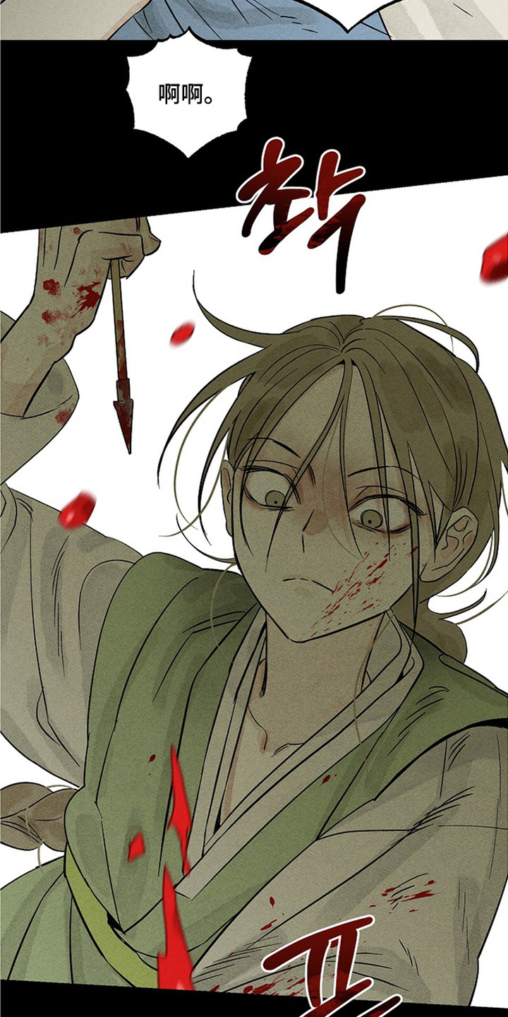 侵蚀雾锁危情漫画,第8章：微妙的感情1图