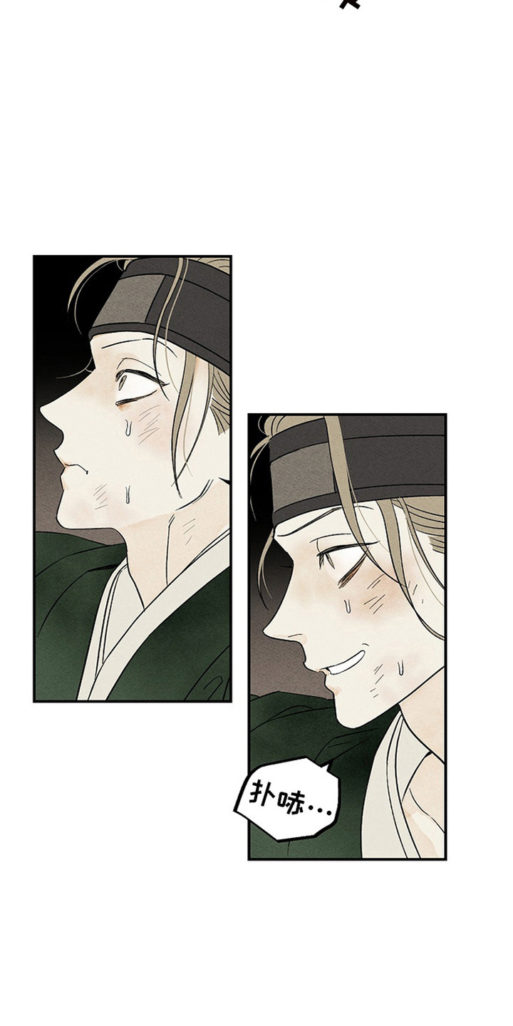 侵蚀雾锁危情漫画,第4章：说好话1图