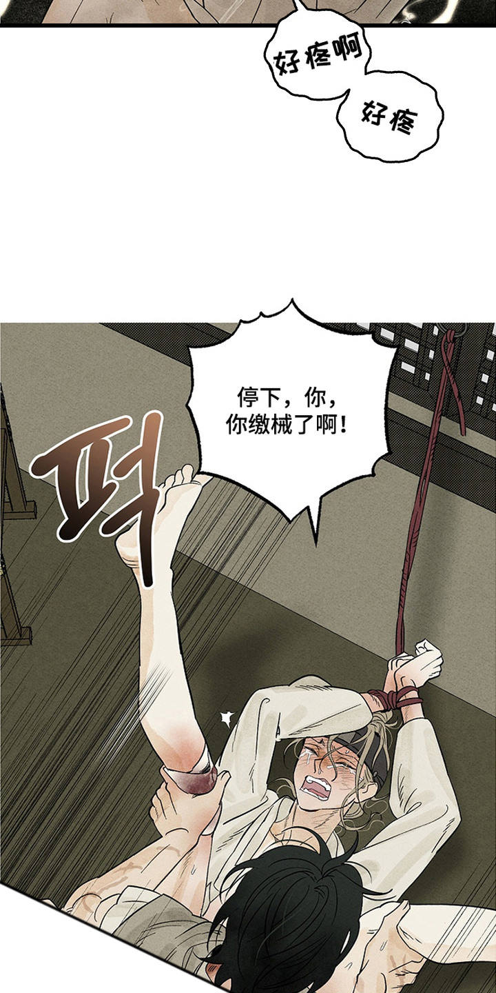 侵蚀雾锁危情漫画,第6章：乖乖待着1图