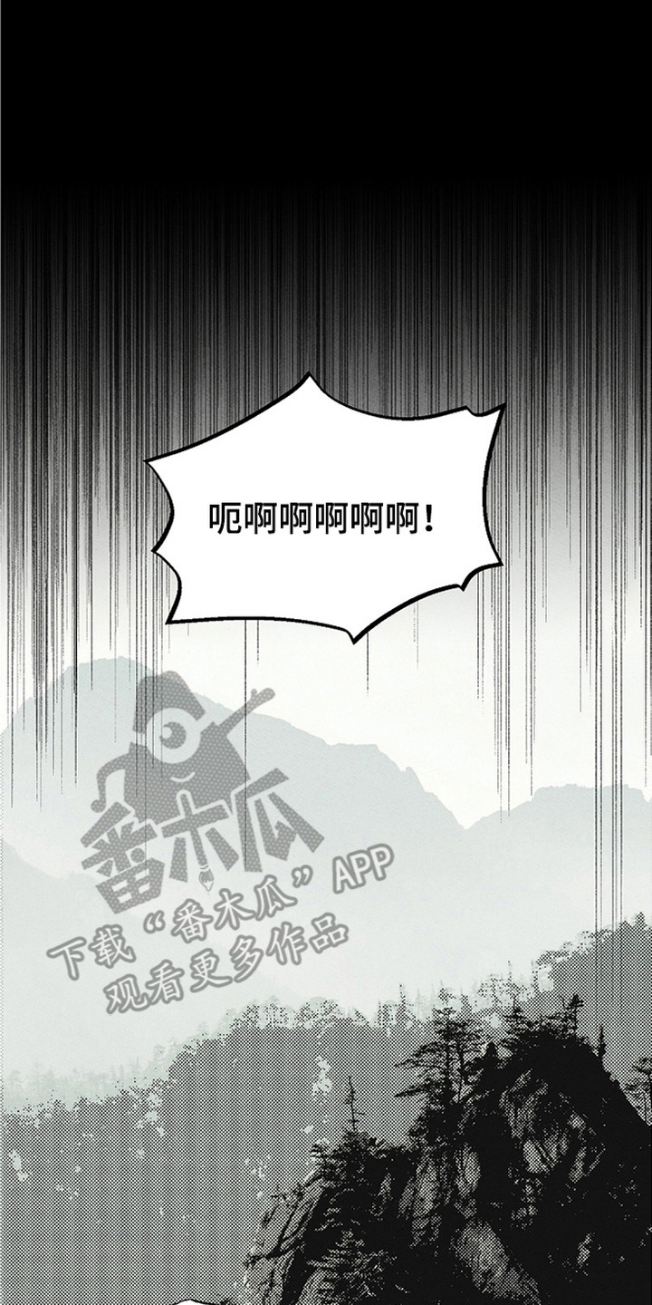 侵蚀雾锁危情漫画,第2章：坠崖4图