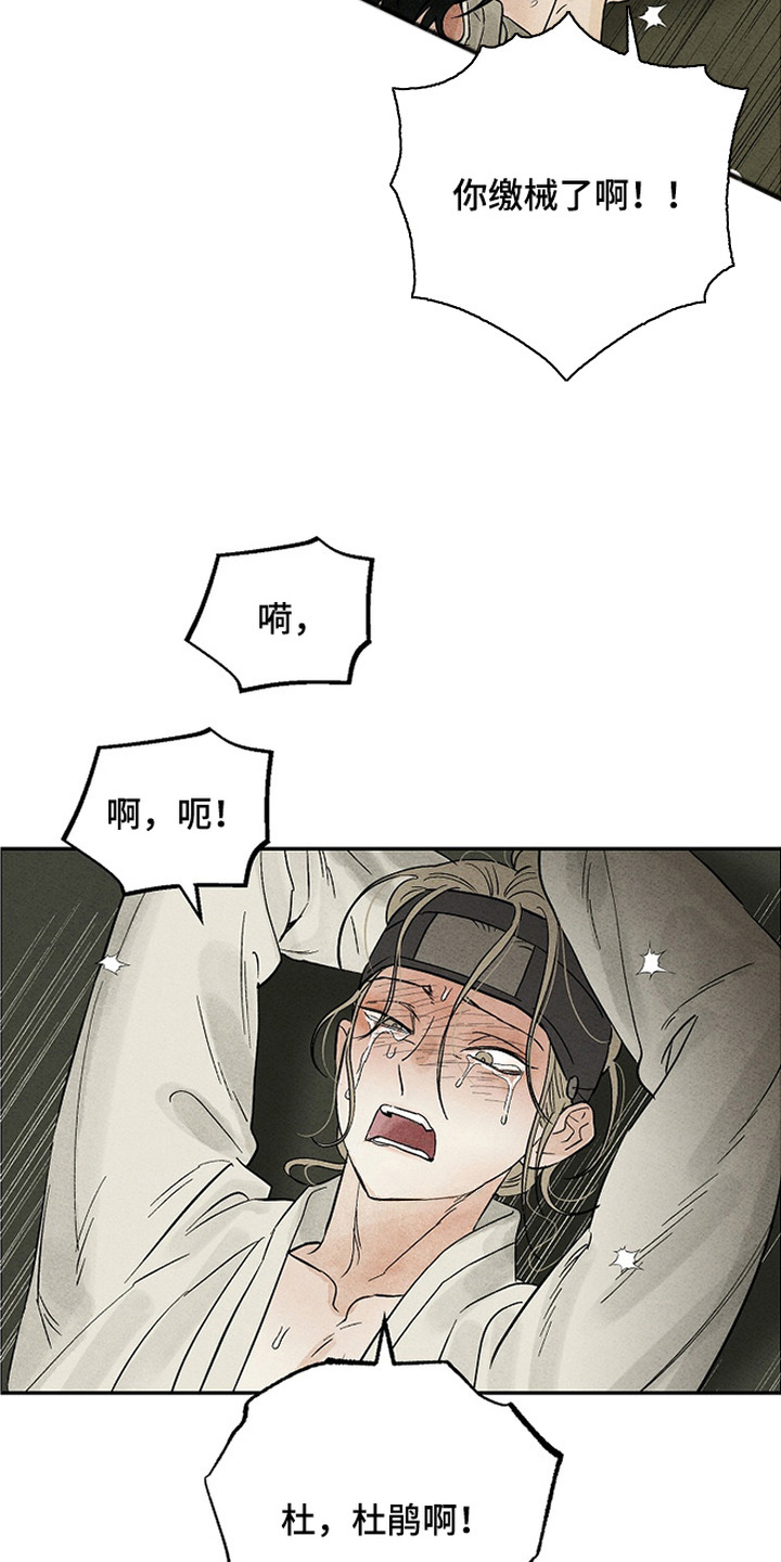 侵蚀雾锁危情漫画,第6章：乖乖待着2图