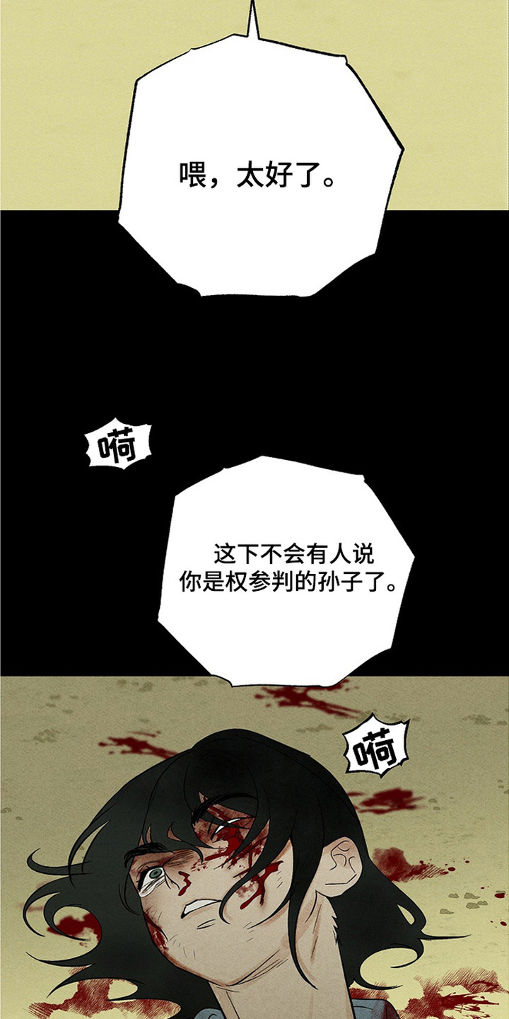 侵蚀雾锁危情漫画,第8章：微妙的感情4图