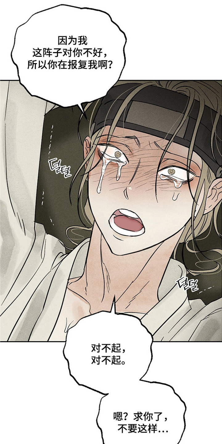 侵蚀雾锁危情漫画,第6章：乖乖待着4图