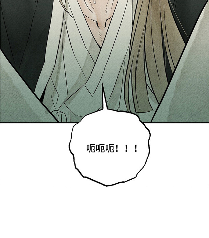侵蚀雾锁危情漫画,第12章：幻觉4图