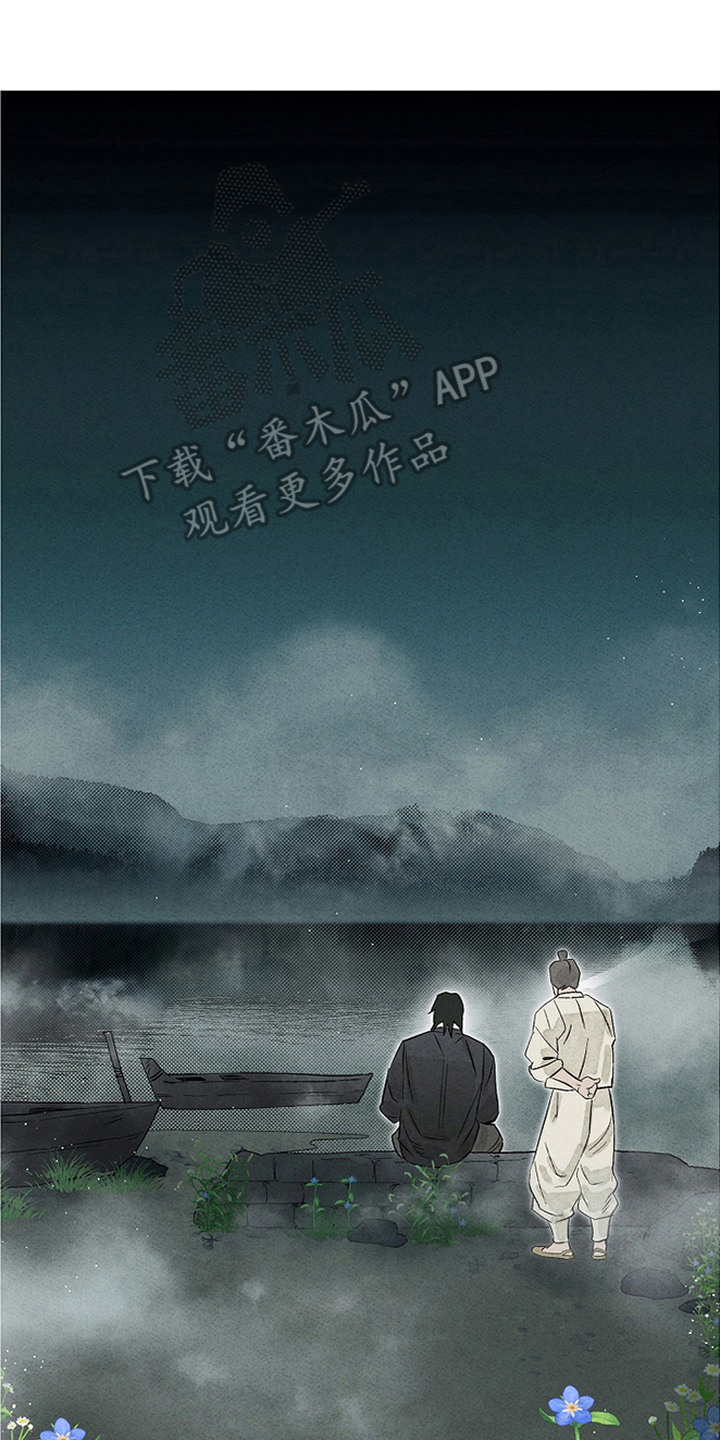 侵蚀雾锁危情漫画,第13章：离开2图