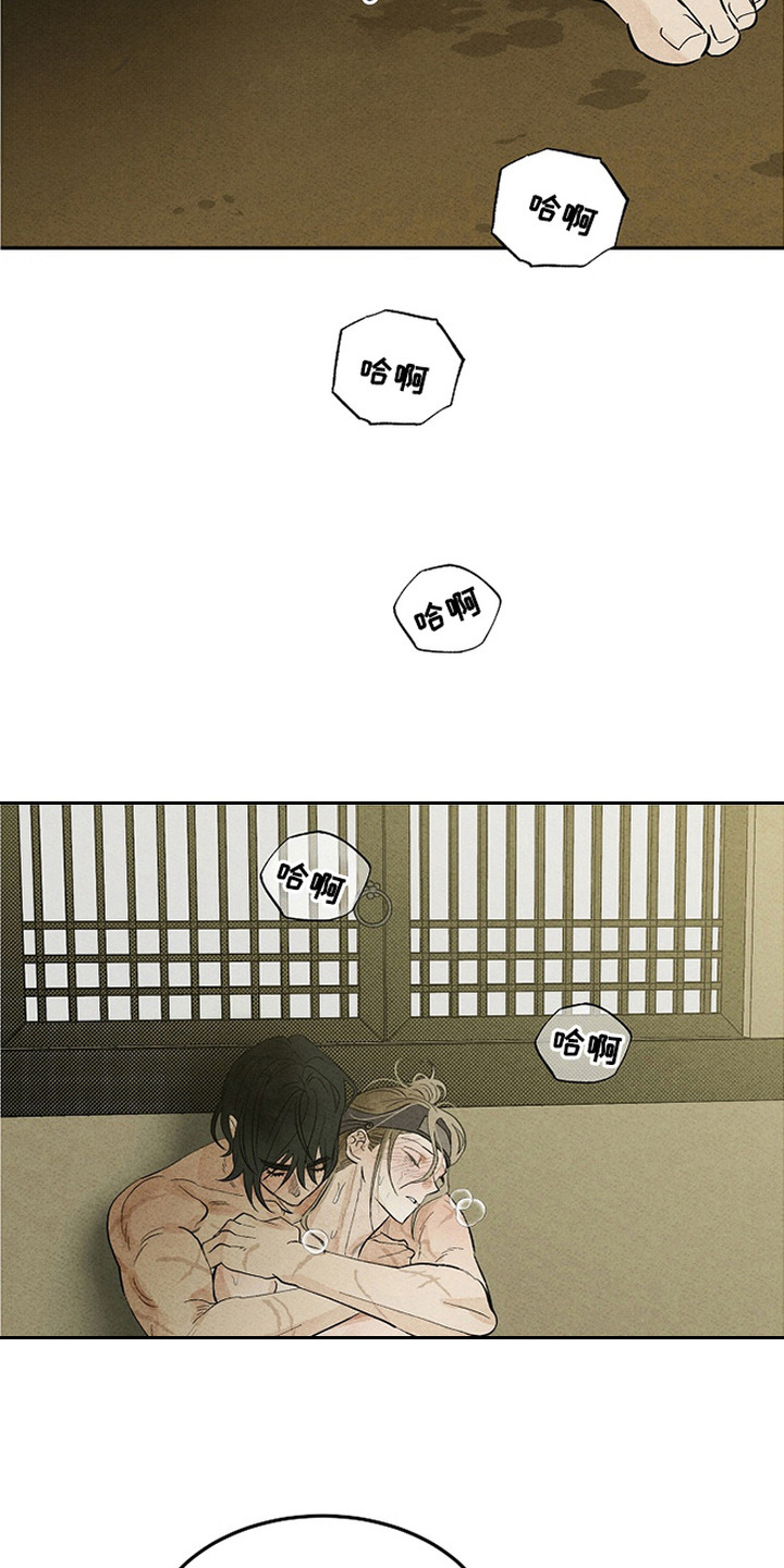 侵蚀雾锁危情漫画,第11章：你是我的3图