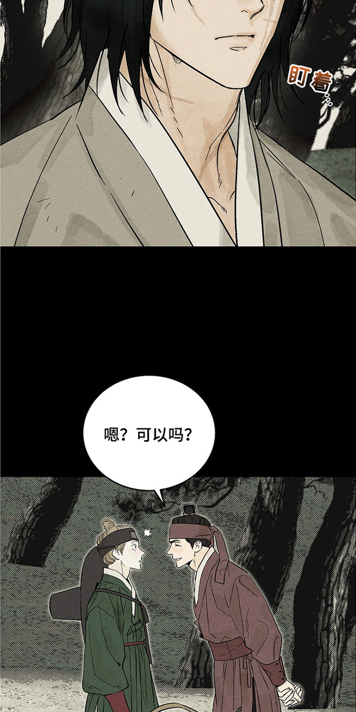 侵蚀雾锁危情漫画,第1章：传闻1图