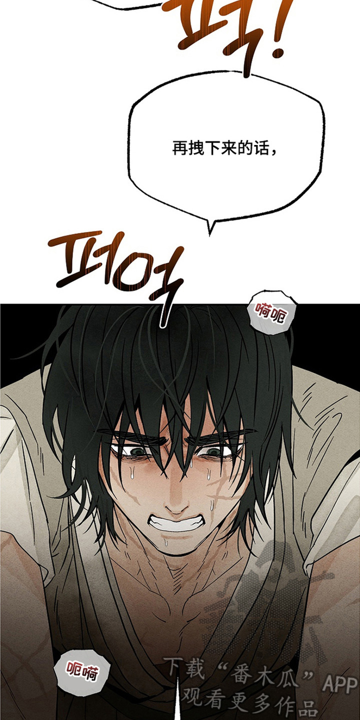 侵蚀雾锁危情漫画,第10章：疯狂的想法3图