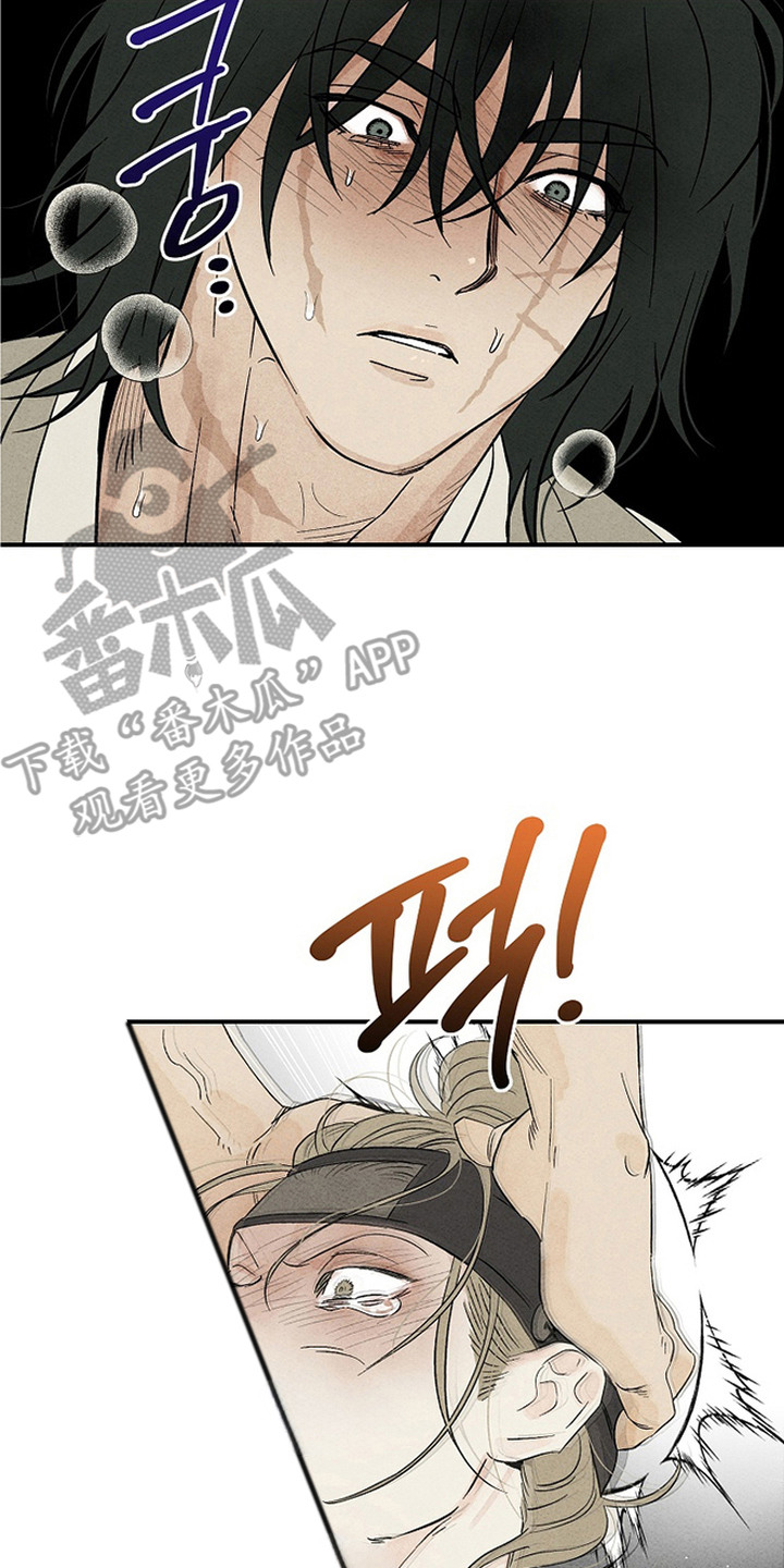 侵蚀雾锁危情漫画,第5章：威胁5图