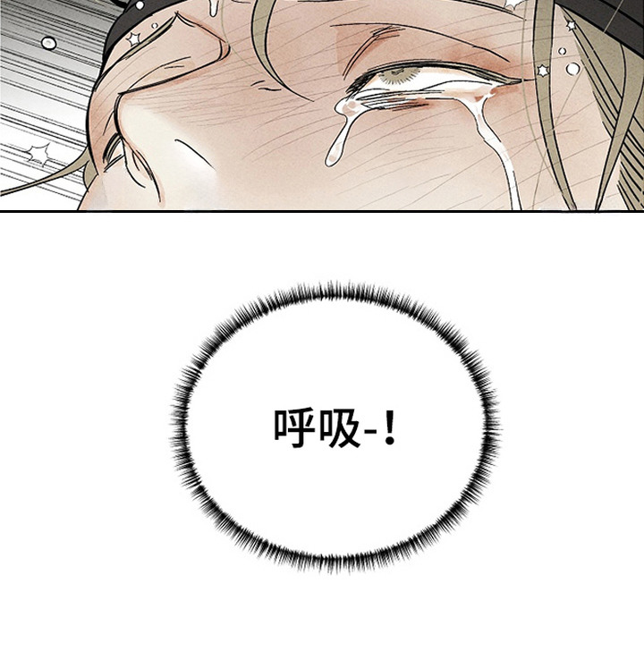 侵蚀雾锁危情漫画,第5章：威胁3图