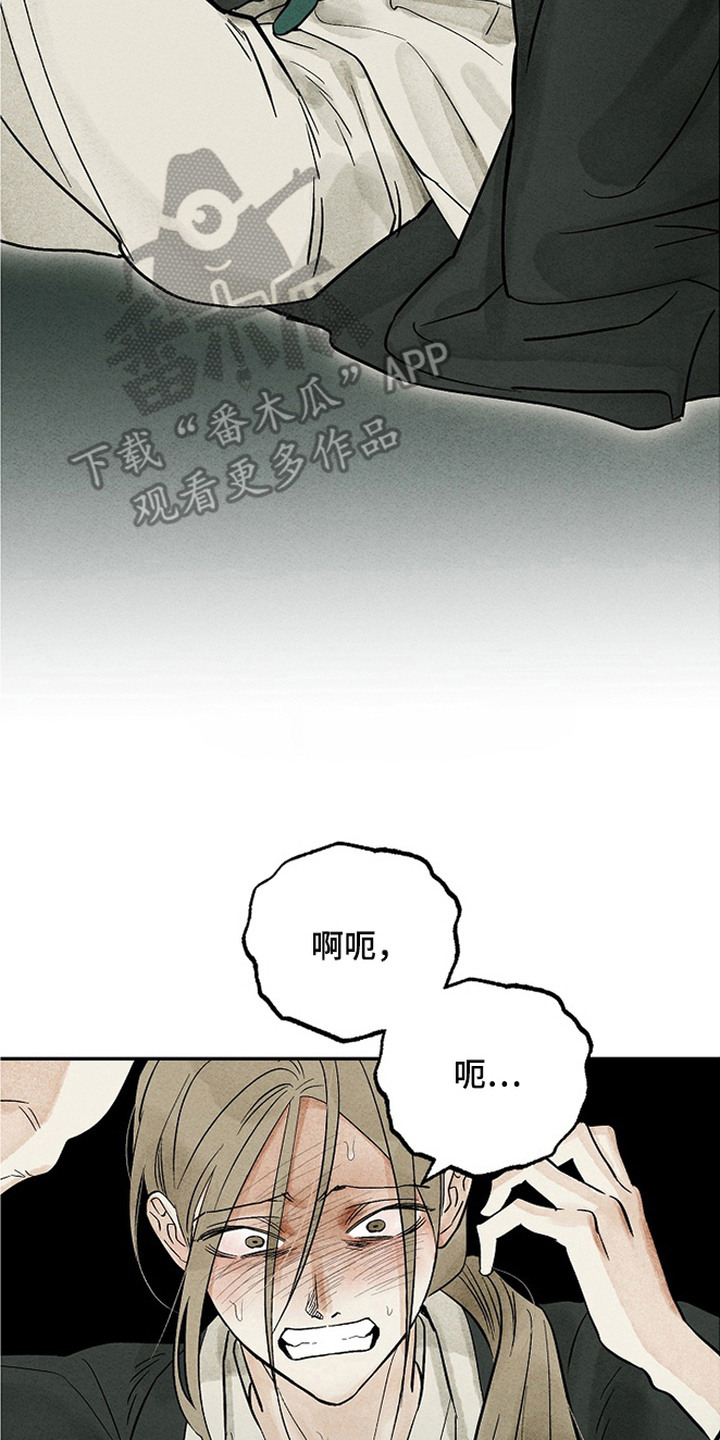 侵蚀雾锁危情漫画,第12章：幻觉3图