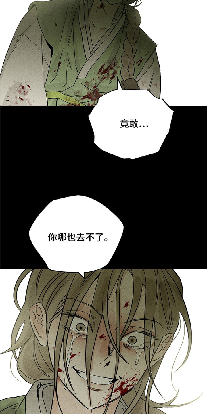 侵蚀雾锁危情漫画,第8章：微妙的感情1图