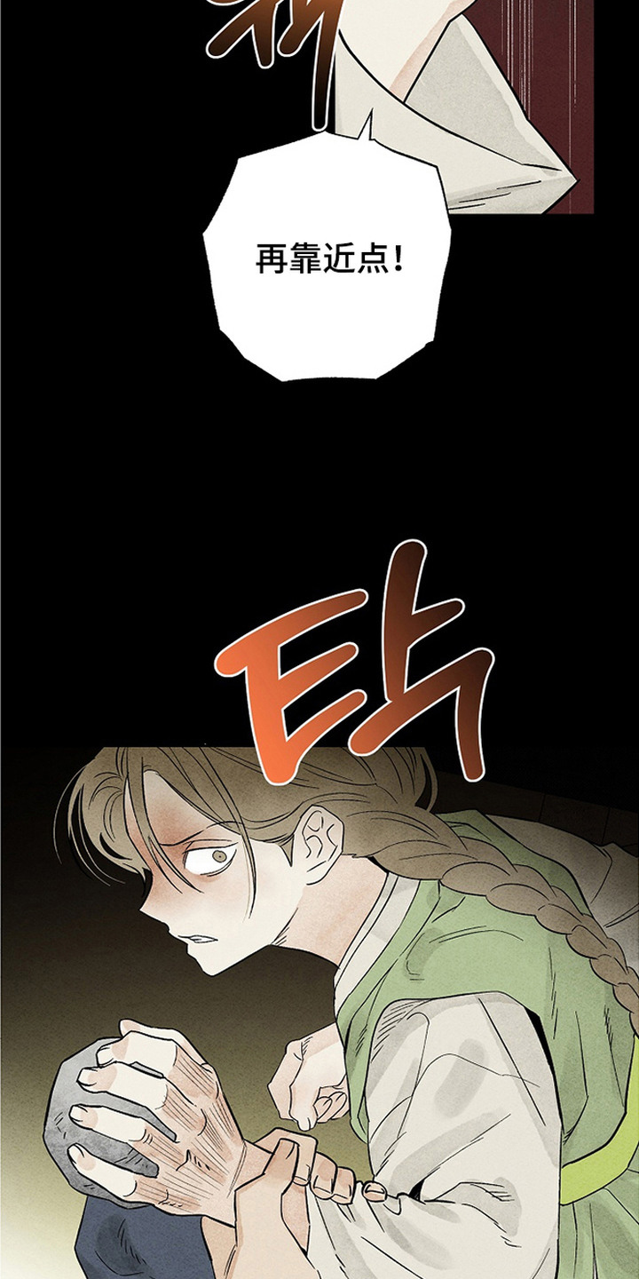 侵蚀雾锁危情漫画,第7章：挨打1图