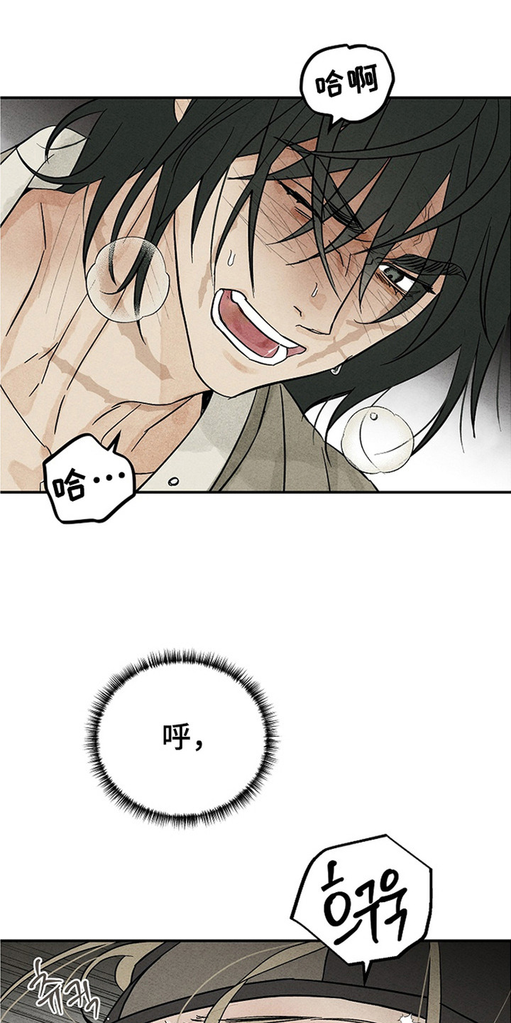 侵蚀雾锁危情漫画,第5章：威胁2图