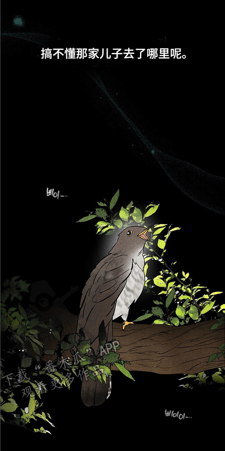 侵蚀雾锁危情漫画,第14章：约定（完结）5图