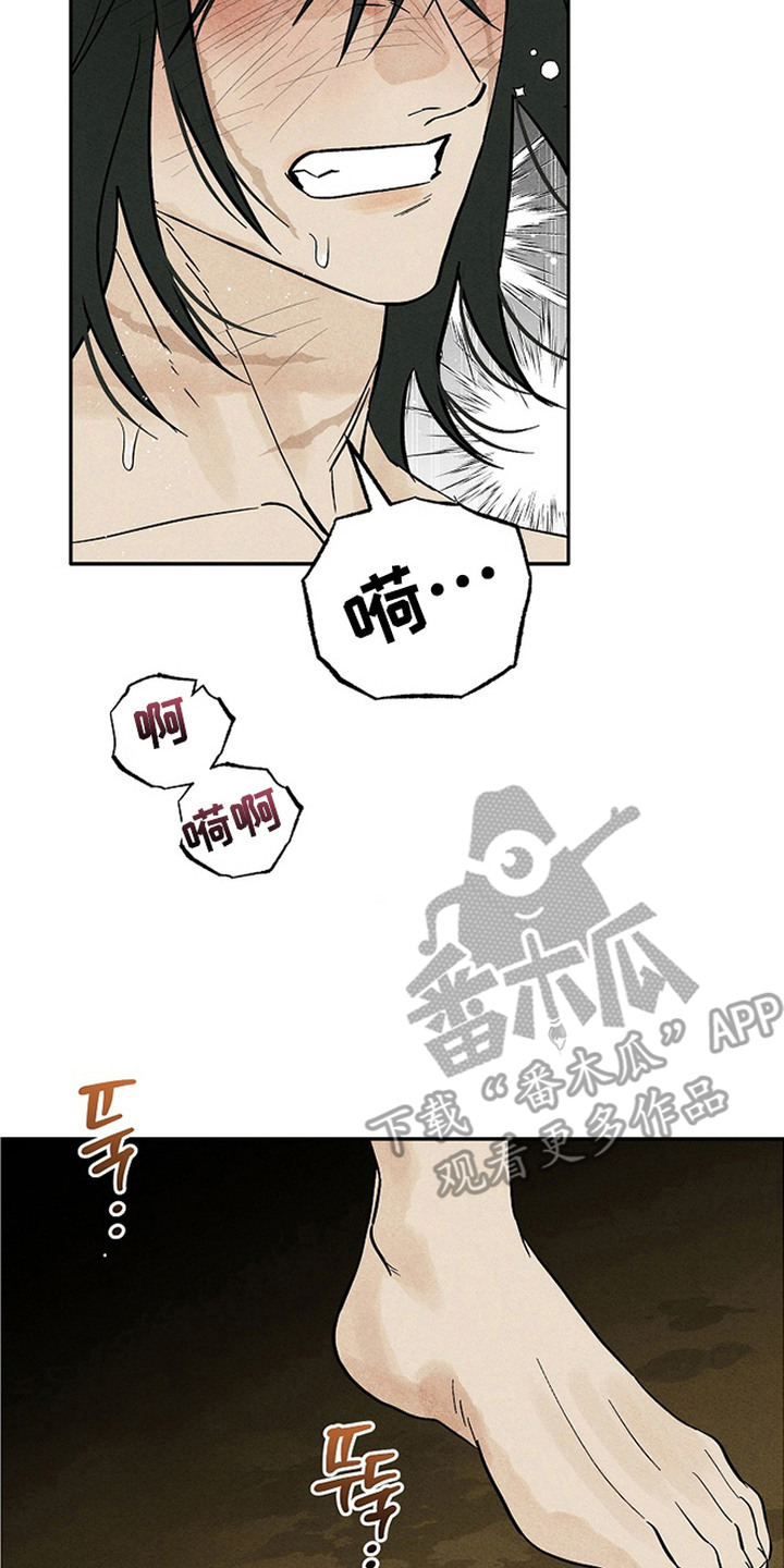 侵蚀雾锁危情漫画,第11章：你是我的2图