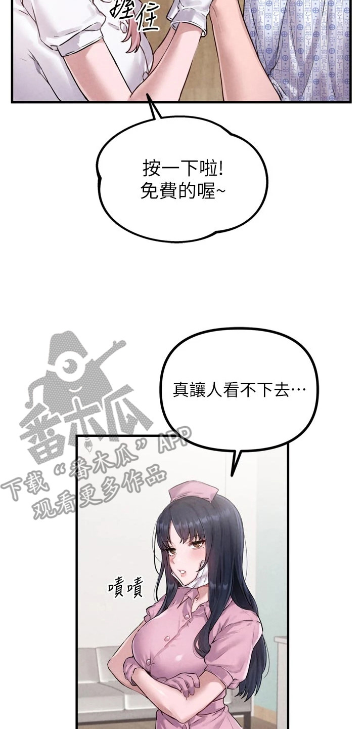 我的软饭时代漫画,第2章：平行世界2图