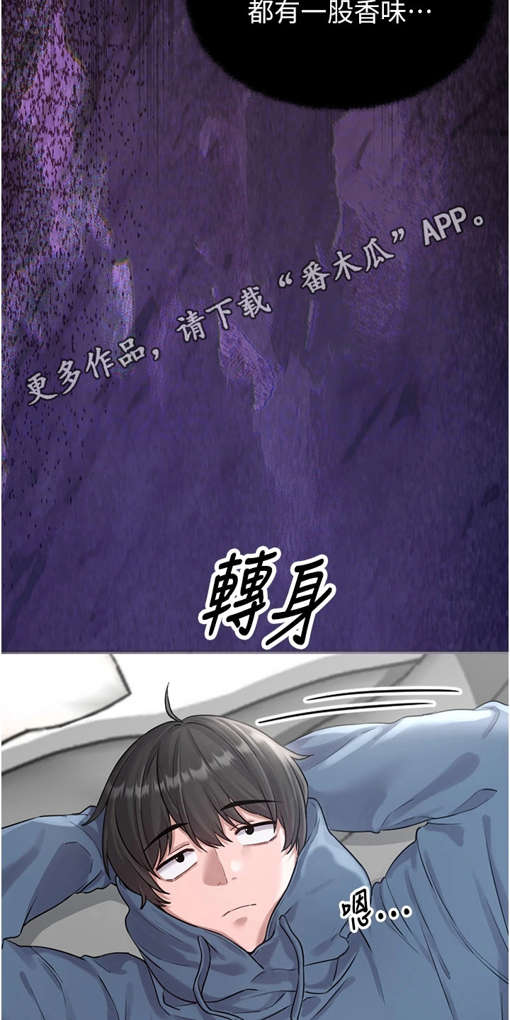 我的软饭时代漫画,第7章：接受现实4图