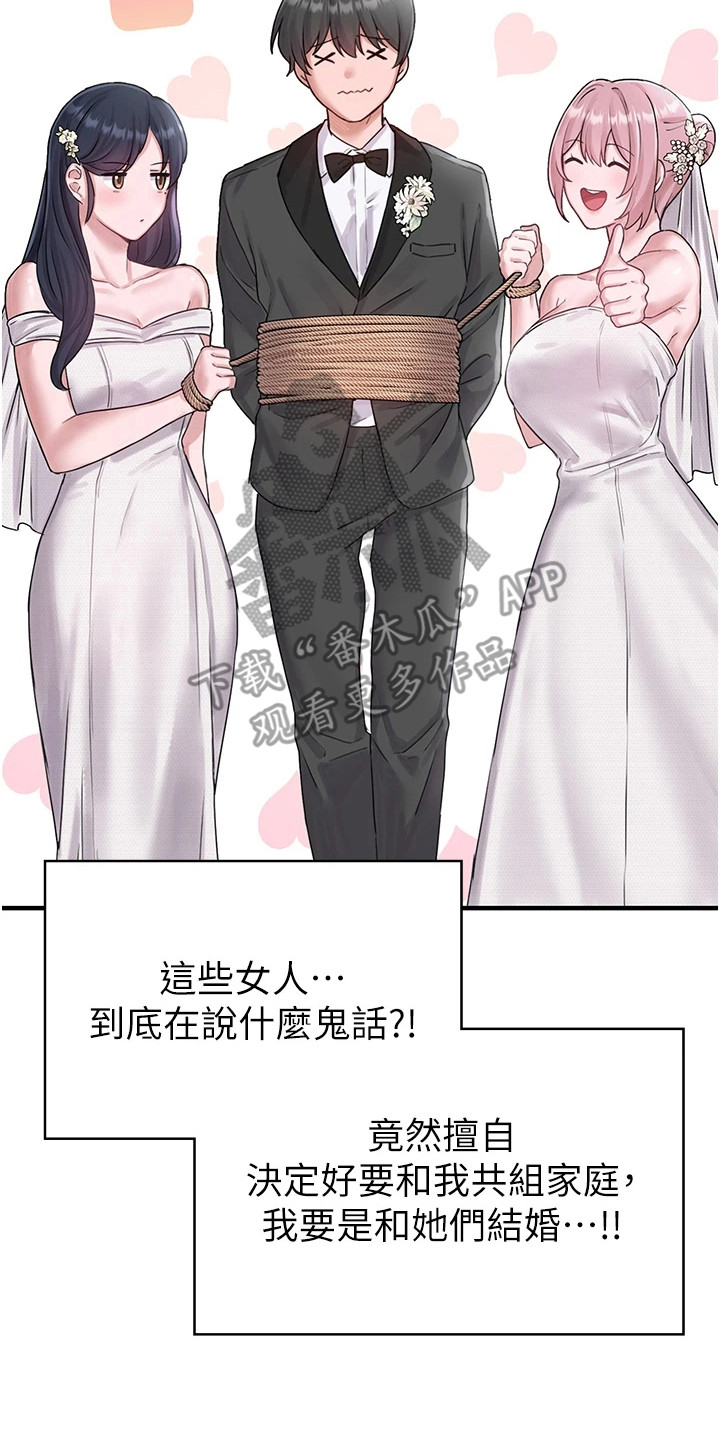 我的软饭时代漫画,第19章：偷听2图