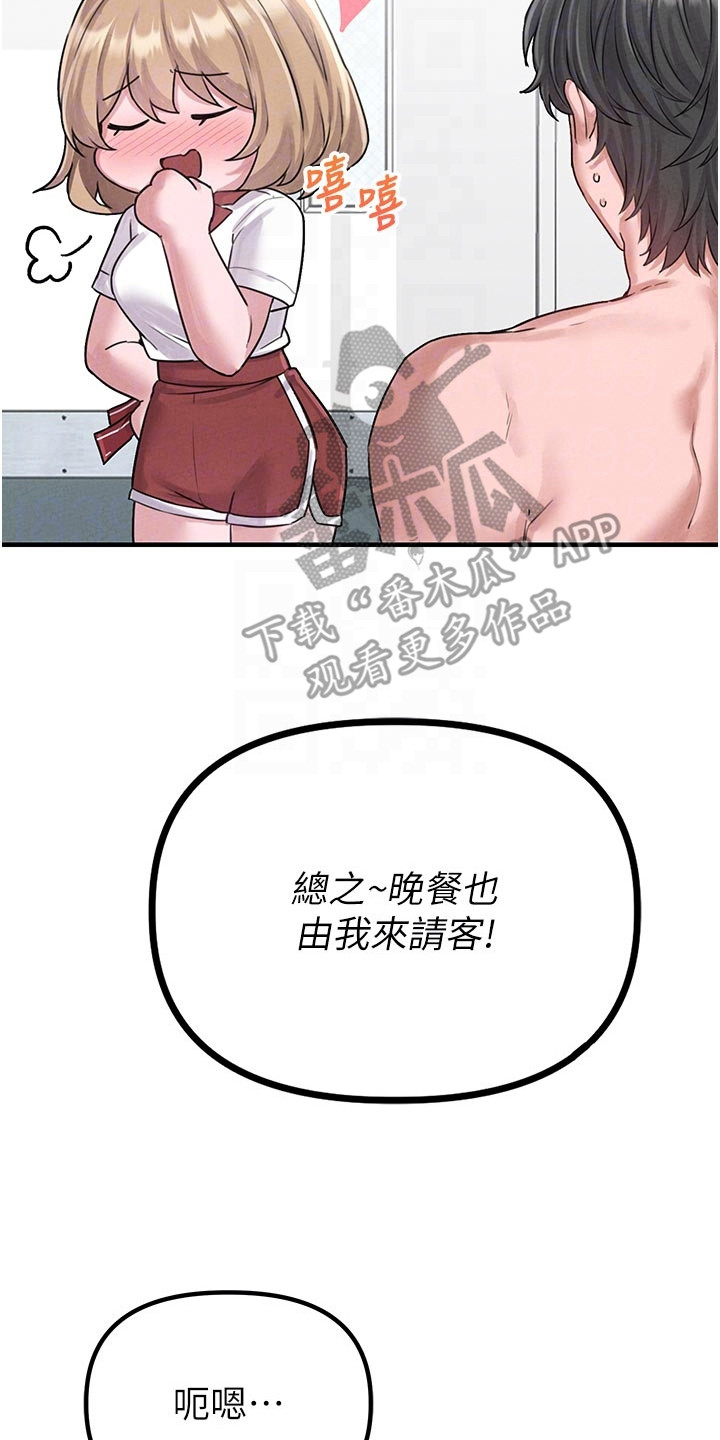 我的软饭时代漫画,第16章：不靠谱5图
