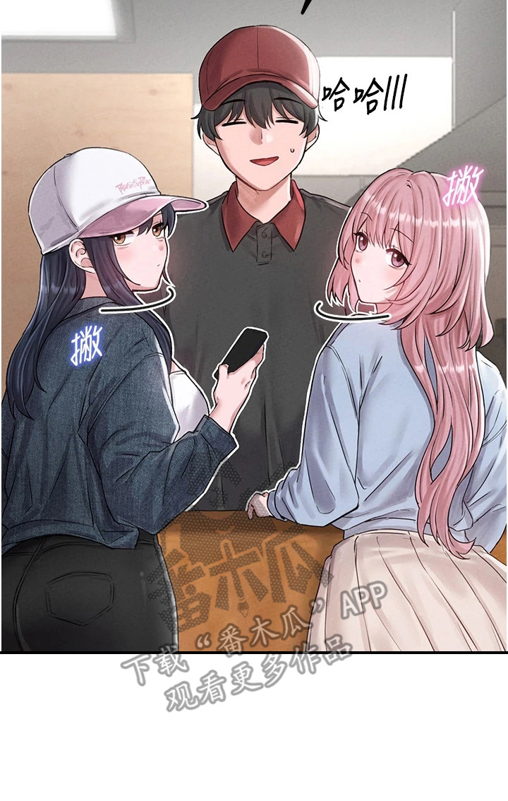 我的软饭时代漫画,第18章：有缘3图