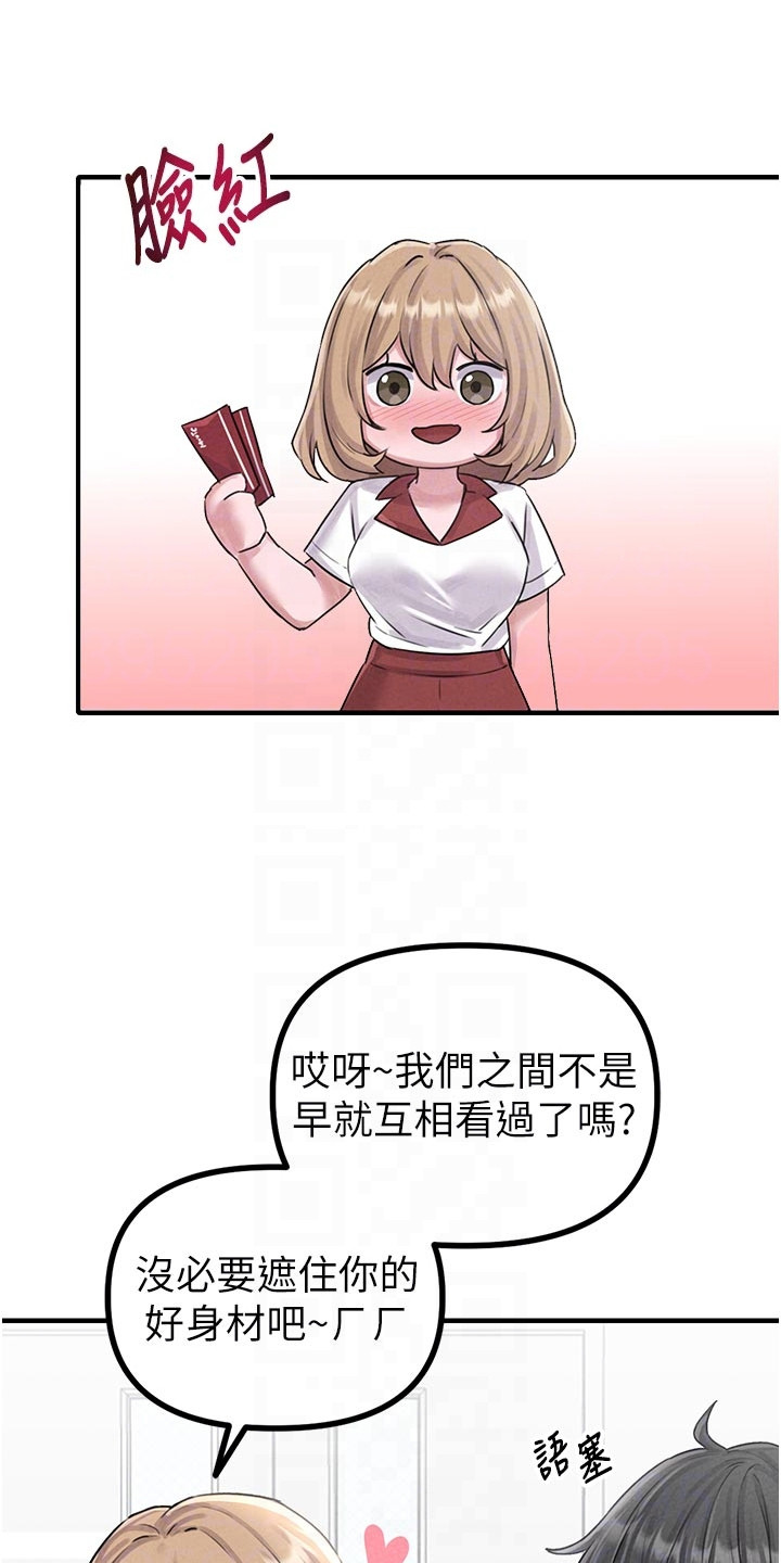 我的软饭时代漫画,第16章：不靠谱4图