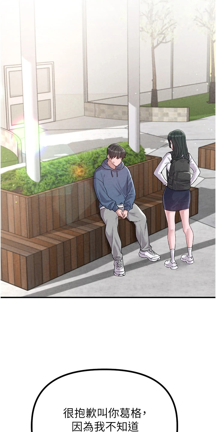 我的软饭时代漫画,第6章：出手相助5图