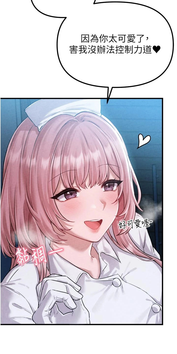 我的软饭时代漫画,第3章：按摩4图