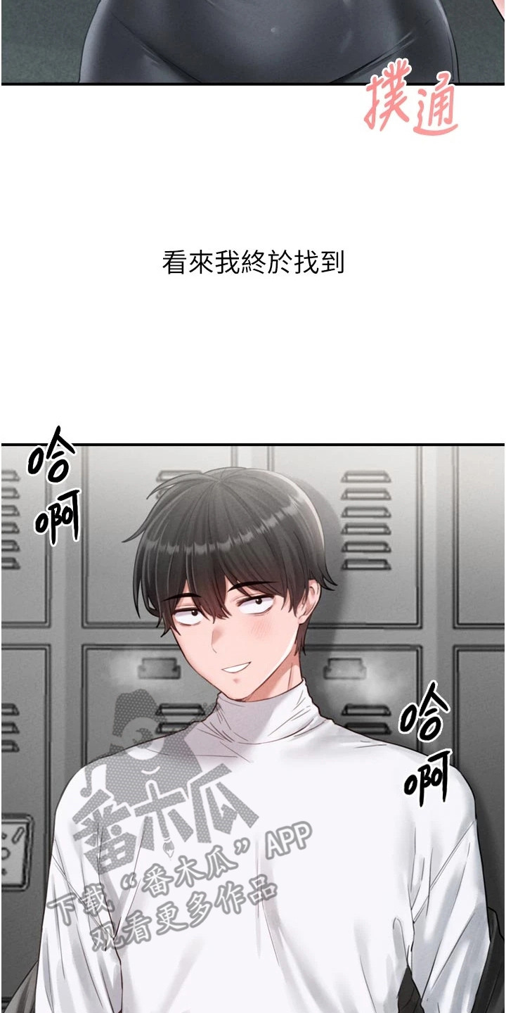 我的软饭时代漫画,第12章：胆大5图