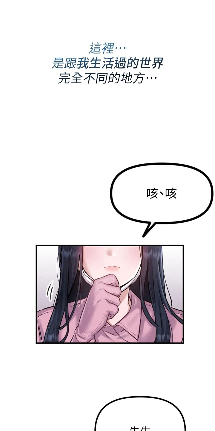 我的软饭时代漫画,第2章：平行世界3图