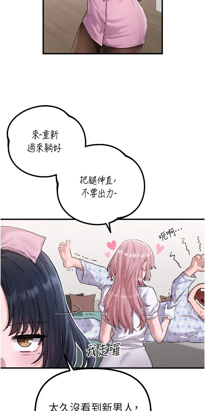 我的软饭时代漫画,第2章：平行世界3图