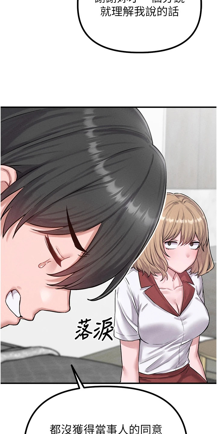 我的软饭时代漫画,第20章：烦恼4图