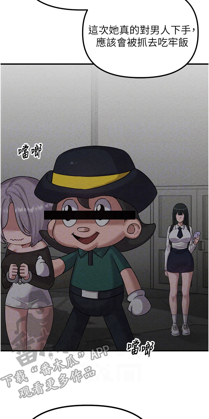 我的软饭时代漫画,第6章：出手相助5图
