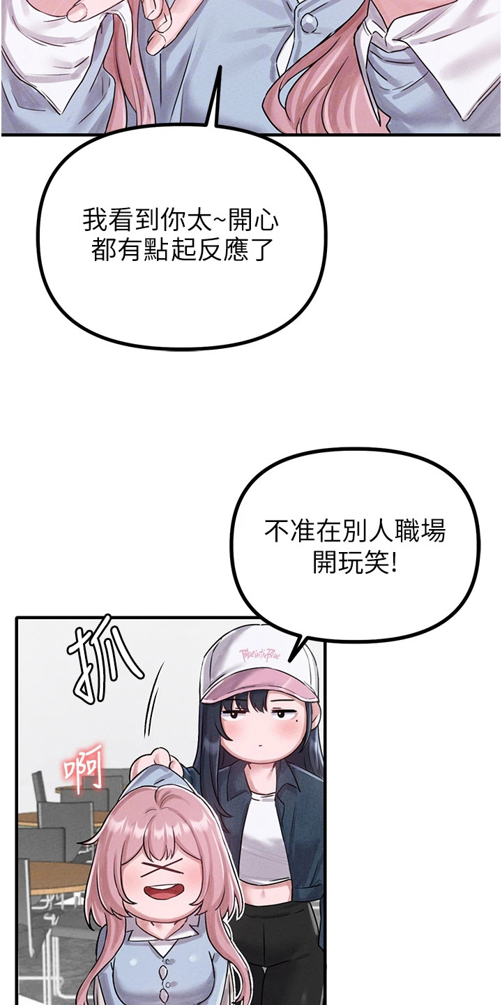 我的软饭时代漫画,第18章：有缘3图