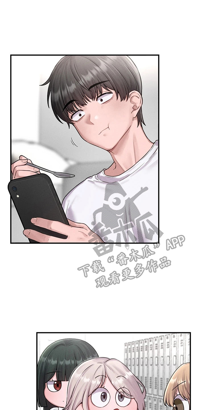 我的软饭时代漫画,第9章：乐极生悲4图