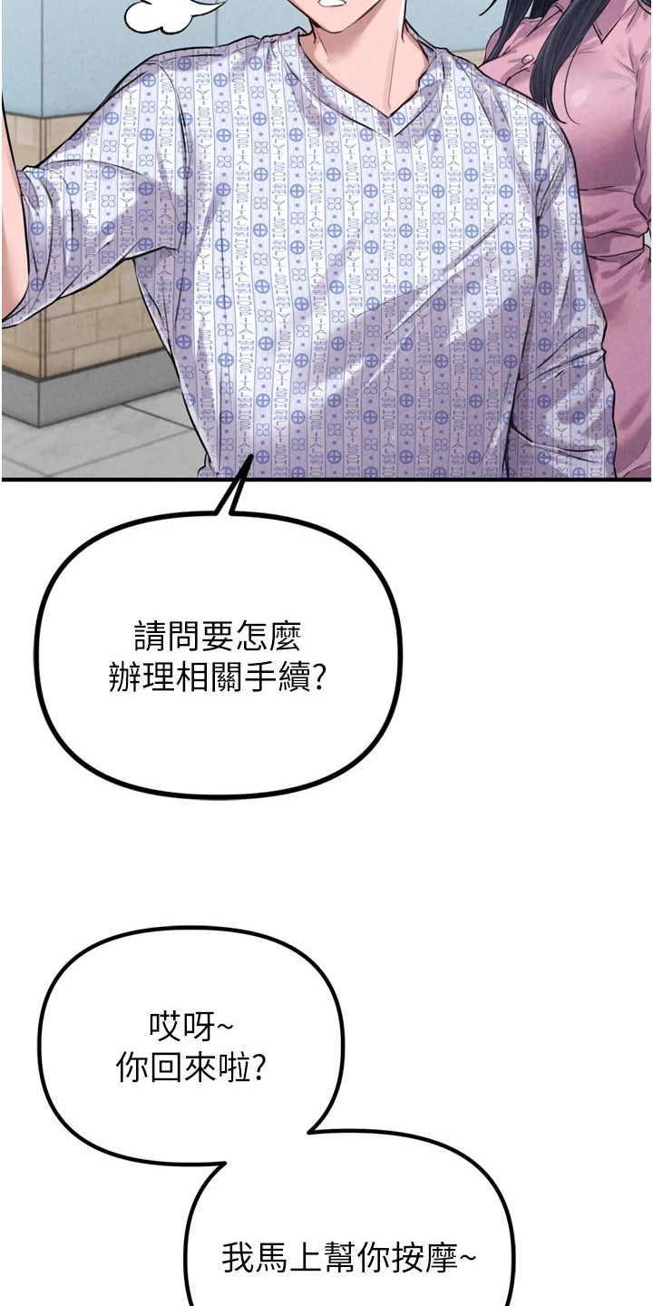 我的软饭时代漫画,第2章：平行世界2图