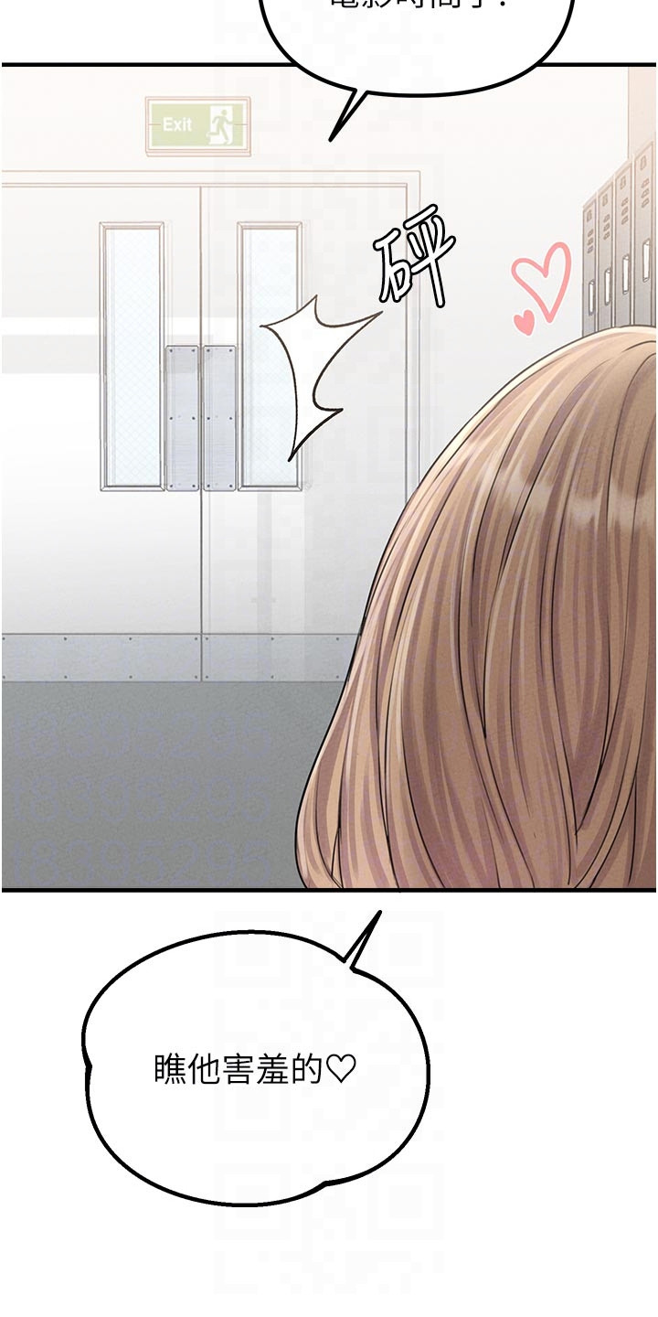我的软饭时代漫画,第16章：不靠谱1图