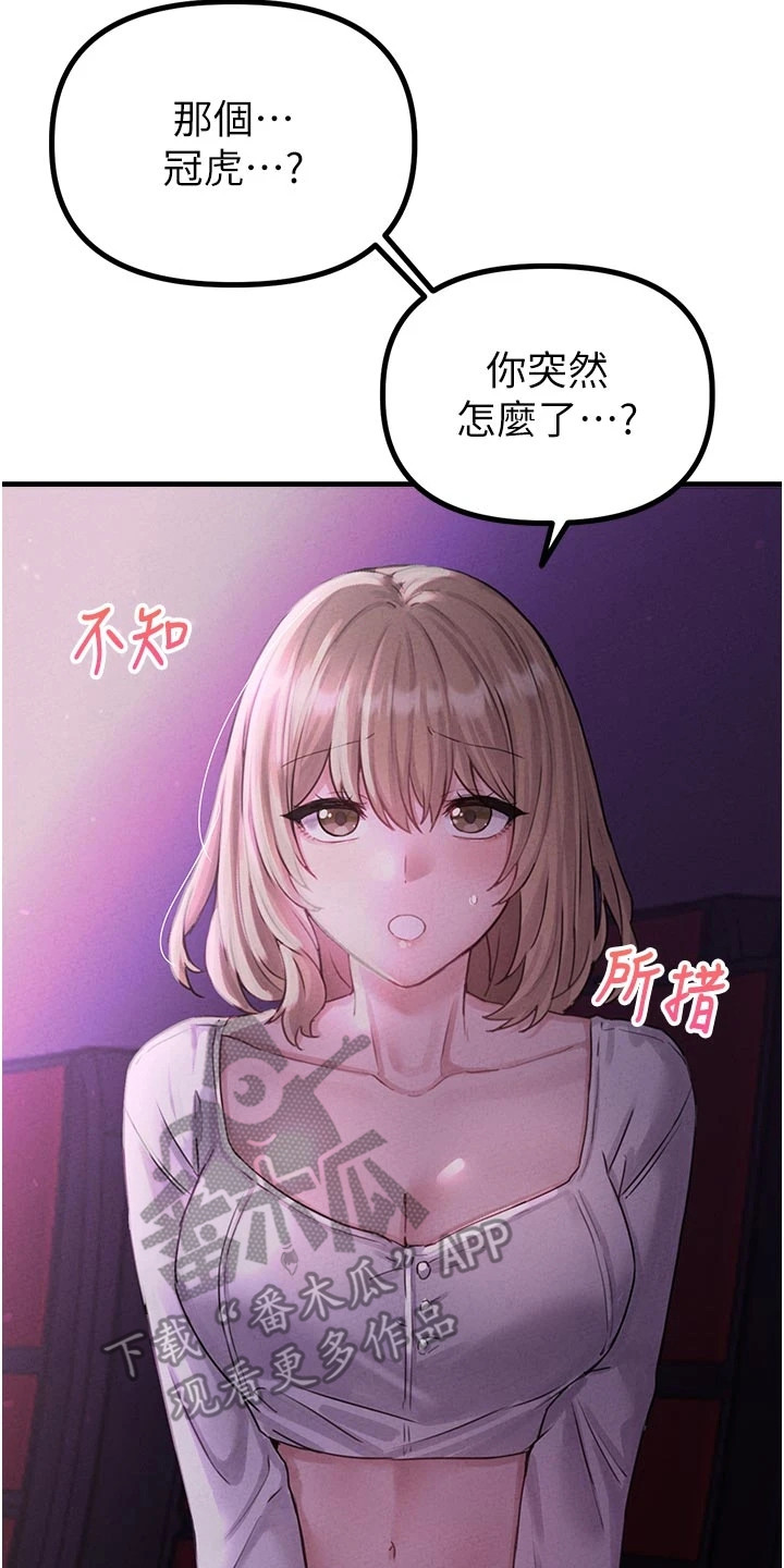我的软饭时代漫画,第17章：男狐狸精2图