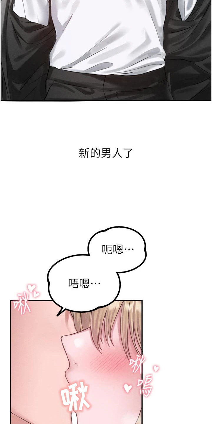 我的软饭时代漫画,第12章：胆大1图