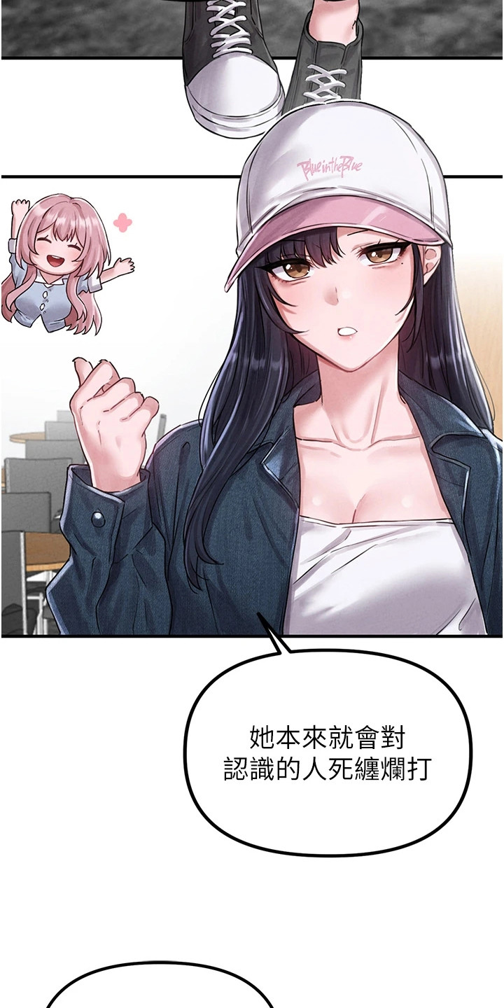 我的软饭时代漫画,第18章：有缘1图