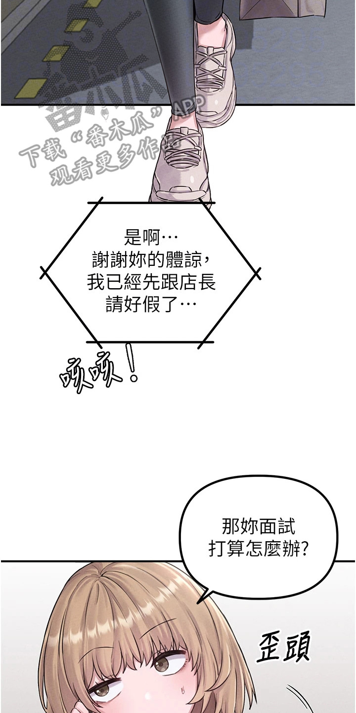 我的软饭时代漫画,第9章：乐极生悲3图